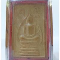 ราคา พระสมเด็จใบโพธิ์ วัดนาคอก จ.ราชบุรี ปี 2522 (45003311397)