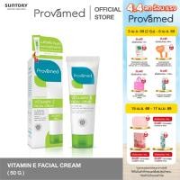ราคา [NEW] PROVAMED VITAMIN E FACIAL CREAM 50 G - โปรวาเมด วิตามินอี ครีมเซรั่มบำรุงผิวสูตรเข้มข้น 50 ก (4916538366)