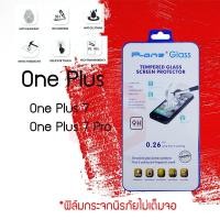 ราคา P-One ฟิล์มกระจกนิรภัย OnePlus 7 / 7 Pro (Tempered Glass) (2718599310)