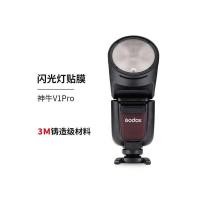 ราคา เหมาะสําหรับ Godox V1 Pro Flash ฟิล์มป้องกัน v1pro สติกเกอร์ Frosted 3M (51906164954)