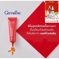 ราคา Giffarine Astaxanthin Age-Defying Intensive Serum กิฟฟารีน แอสตาแซนธิน เอจ-ดีไฟอิ้ง อินเทนซีฟ เซรั่ม บำรุงผิวหน้า (25762541027)