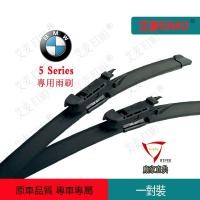 ราคา ที่ปัดน้ําฝน สําหรับ BMW 5 Series G30 G31 F07 F10 F11 E61 (14957129578)