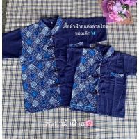 ราคา เสื้อผ้าฝ้ายคอจีนของเด็กแต่งขอบลายไทย.... (29215367383)