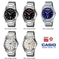 ราคา นาฬิกาข้อมือ ผู้ชาย CASIO แท้ รุ่น MTP-1370D ประกัน 1 ปี (9936052336)