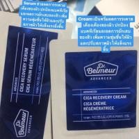 ราคา DR.BELMEUR ADVANCED CICA RECOVERY SERUM เซรั่ม & CREAM ช่วยให้ผิวอุ้มน้ำได้ดีขึ้นพร้อมทั้งฟื้นฟู (1316349746)