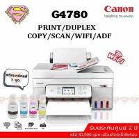 ราคา Canon G4780 (พิมพ์ 2 หน้า/มีWiFi/สแกนฟีด ADF /ถ่ายเอกสาร) แทงค์ศูนย์พร้อมหมึกแท้ GI-71 จำนวน 4 สี (29860399241)