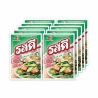 ราคา [ 10 ซอง ] รสดีหมู ขนาด 70 กรัม รสดีผงปรุงรสสำเร็จรูป 1 แพ็ค มี 10 ซอง ของกินของใช้ รสดี (26411577184)