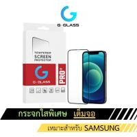 ราคา ฟิล์มกระจก Samsung กระจกเต็มจอ ซัมซุง ฟิล์มกระจกนิรภัย samsung note,samsung a,samsung s,samsung m (27566051338)