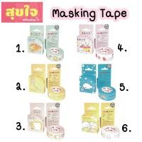 ราคา เทปกาว NUVO ลายการ์ตูนน่ารักๆ Masking Tape (5088254631)