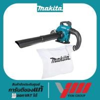 ราคา เครื่องเป่าลมไร้สาย MAKITA DUB363ZV 18V+18V(เครื่องเปล่า) เป่าลมไร้สาย ดูดใบไม้ไร้สาย เป่าลมและดูดลม (27221007177)