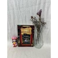 ราคา (มือสอง) ร้านเวทมนตร์แบตติบาเลโน เล่ม 1 ตอนกระเป๋าเดินทางแห่งดวงดาว โดย พี.ดี. บัคคาลาริโอ (29107050206)