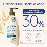 ราคา 1000ml/354ml อาวีโน่ สกิน รีลีฟ บอดี้ มอยส์เจอร์ไรซิ่ง บอดี้ โลชั่น Aveeno Skin Relief Moisturizing Body Lotion (29255118154)