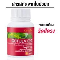 ราคา ใบบัวบก กิฟฟารีน มีวิตามินซี วิตามินอี ช่วยริดสีดวง เบาหวาน เส้นเลือดขอด (24606978588)