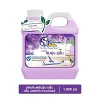 ราคา Marbella SPACLEAN น้ำยาดันฝุ่น กลิ่นเนเชอรัลลาเวนเดอร์ ขนาด 1000 มล. ปังสุดๆ (43761839465)