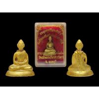 ราคา พระพุทธรูปฝีพระหัตถ์ สมเด็จพระศรีนครินทราบรมราชชนนี(สมเด็จย่า)พระกริ่งสมเด็จย่า วัดเฉลิมพระเกียรติวรวิหาร (27737828146)