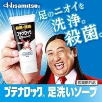 ราคา สบู่ดับกลิ่นเท้า Hisamitsu Butenalock Foot Wash Soap 80g (14298730718)