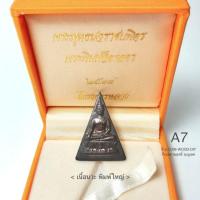 ราคา พระพุทธนวราชบพิตร พระพิมพ์จิตรลดาโครงการหลวง*เนื้อนวโลหะ พิมพ์ใหญ่สูง3.2cmปี 2539*สภาพสวยงามมากพร้อมกล่องเดิมครบ*A7 (25287033116)