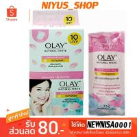 ราคา 1 ซอง 10฿ โอเลย์ เนเชอรัลไวท์ พิงค์คิช แฟร์เนส ครีม ซอง Olay (2662959572)