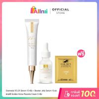 ราคา Cosmesia V5 Lift Serum 15g + Booster Jelly Serum 15ml (ฟรี Golden Horse Placenta Cream 3g) (42064275281)