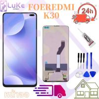ราคา หน้าจอ LCD ใช้กับRedmi K30 หน้าจอ Redmi K30 พร้อมทัชสกรีน จอชุด LCD Redmi K30 (41118170646)
