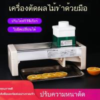 ราคา เครื่องสไลด์ผัก เครื่องสไลค์ผลไม้ หั่นผักและผลไม้ หั่นมันฝรั่ง เครื่องหั่นผัก ที่หั่นผักและขูดผัก ที่สไลด์ผักผลไม้ (24592887125)