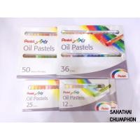 ราคา สีเทียน สีชอล์ค oil pastels เพนเทล Pentel จำนวน 25 สี ,36 สี และ 50 สี (9457269987)