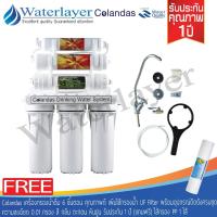 ราคา Colandas เครื่องกรองน้ำ เครื่องกรองน้ำ 6 ขั้นตอนระบบ UF ความละเอียด 0.01 กรองสารเคมีและตะกอนได้ดี (41460769696)