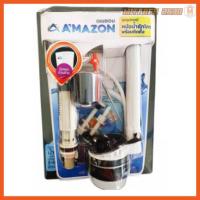 ราคา ชุดอุปกรณ์หม้อน้ำชักโครก B1 มือโยกด้านข้าง พร้อมติดตั้ง Amazon (5477765888)