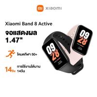 ราคา [สินค้าตัวโชว์เกรด A] Xiaomi Mi Band 8 Active Smart Band8 นาฬิกาสมาร์ทวอทช์ จอแสดงผล 1.47" การวัดออกซิเจนในเลือด (46607325866)