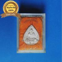 ราคา พระหลวงพ่อเกษม เขมโก สุสานไตรลักษณ์ รุ่นชนะศึกชายแดน พ.ศ.2528​ (18678926237)