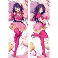 ราคา Oshi No Ko Hoshino Ai Body หมอน CaseAnime Otaku Waifu ชีวิตกอดหมอน Body Case Cushion หมอนผ้าปูที่นอนหมอนตกแต่ง (28573381575)
