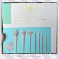 ราคา Studio London by Superdrug Get Ready Ultimate Brush Collection 8 Piece Set (27118538134)