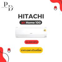 ราคา เครื่องปรับอากาศ แอร์ Hitachi BJ SERIES (ขนาด 24000 BTU) เฉพาะเครื่อง (ไม่รวมติดตั้ง) (24577503453)