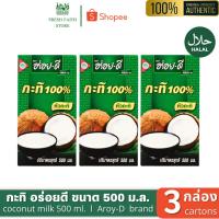 ราคา [✅แพ็ค3กล่อง] กะทิอร่อยดี ขนาด500มล. น้ำกะทิ หัวกะทิ AROY-D COCONUT MILK 500ml (29822193983)