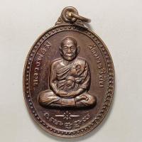 ราคา เหรียญหลวงพ่อมี วัดมารวิชัย จ.อยุธยา ปี 2540 เนื้อทองแดง (16455712034)