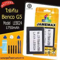 ราคา แบตเตอรี่ เเบต Benco G5 คุณภาพระดับพรีเมี่ยม Benco G5 battery Model LEB024แถมชุดไขควง（1750mAh） (28952043827)