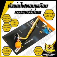 ราคา หัวพ่นไฟ ทองเหลือง หัวพ่นแก๊ส สำหรับแก๊สกระป๋อง MASTER TORCH หัวเป่าแก๊ส หัวพ่นไฟอเนกประสงค์ หัวพ่นไฟแก๊สกระป๋อง ให้ความ (29414625960)