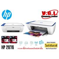 ราคา HP DESKJET 2675/2676 ปริ้น ถ่ายเอกสาร สแกน WIFI (4829100363)