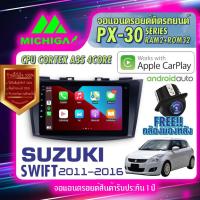ราคา MICHIGA จอแอนดรอย จอติดรถยนต์ วิทยุรถยนต์ เครื่องเล่นรถยนต์ จอติดรถ จอ android SUZUKI จอ2din Apple Carplay Android Auto (16801402739)