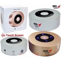 ราคา Md Tech ลำโพง Bluetooth รุ่น BT-A8 (41905580669)