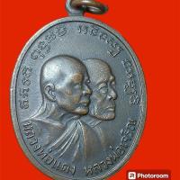 ราคา หลวงพ่อแดง-หลวงพ่อเจริญ วัดเขาบันไดอิฐ เพชรบุรี เหรียญรูปเหมือนหันข้าง (24141407692)