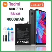 ราคา แบตเตอรี่ Xiaomi Redmi Note 7 Redmi Note 7 Pro Battery BN4A Battery for Xiaomi Redmi Note 7 Pro Note7 M1901F7C (BN4A) (20982229279)
