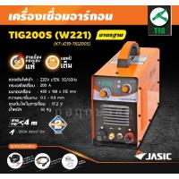 ราคา JASIC เครื่องเชื่อม TIG200S (W221) (8830174312)