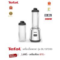 ราคา Tefal เครื่องปั่นพกพา รุ่น BL15FD30 (24329913570)