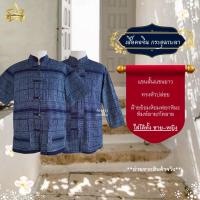 ราคา [ดวงดาวหม้อห้อมแพร่] เสื้อหม้อห้อมคอจีน กระดุมกะลา ทรงตัวปล่อย พิมพ์ลาย ใส่ได้ทั้งชาย/หญิง (43904507798)