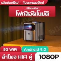ราคา โปรเจคเตอร์ P3 โปรเจ็กเตอร์ โฮมโปรเจคเตอร์ มินิโปรเจคเตอร์ Mini Projector 5G WiFi (23651310953)