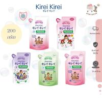 ราคา kirei kirei โฟมล้างมือ สบู่ล้างมือ คิเรอิ คิเรอิ ชนิดถุงเติม 200มล. (27704532818)