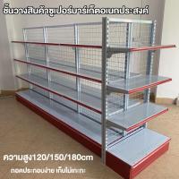 ราคา สินค้าแนะนำ ชั้นวางสินค้ามินิมาร์ท ชั้นวางของขานในมินิมาท ร้านค้าชำ ใช้เปิดร้านซุปเปอร์มาเก็ตและ (55400981221)