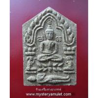 ราคา พระขุนแผนพรายกุมาร เนื้อว่านแดงพิมพ์เล็ก ผสมผงไม้ตะเคียน ฝังตะกรุดสาริกาคู่ หลวงปู่ฤทธิ์ วัดชลประทานราชดำริ จ.บุรีรัมย์ (5365188121)