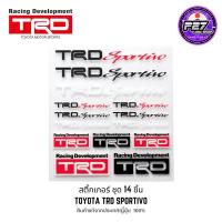 ราคา [ ของใหม่แท้ 100% ] สติ๊กเกอร์ Toyota TRD Sportivo ชุด 14ชิ้น สินค้าแท้ นำเข้าจากประเทศญี่ปุ่น (24177274735)